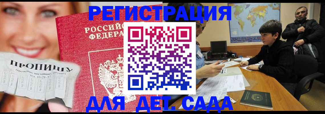 прописка для работы в Нижней Туре