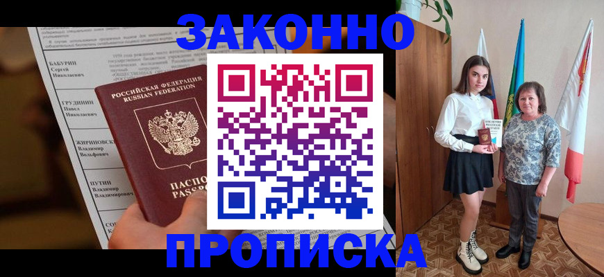 временная регистрация для всех в Нижней Туре