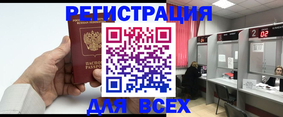 временная регистрация надежно в Нижней Туре